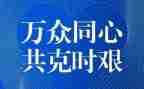 2024年疫情心得体会300字7篇