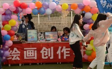 艺术社活动总结5篇