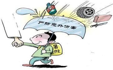 意外作文500字精选7篇