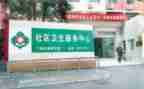 市医院2023工作计划精选8篇