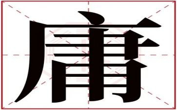 中庸作文6篇