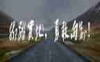 勇敢的雨来作文400字8篇