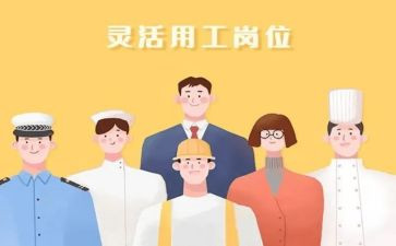 劳动用工自查报告5篇