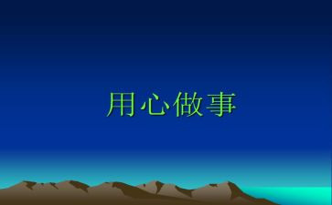 小学信息技术应用心得体会参考6篇