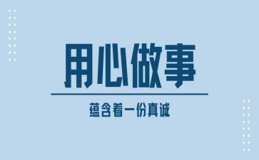 用心感恩作文5篇