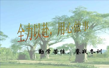 尽职尽责用心工作心得体会8篇