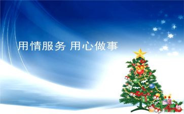 超实用心得体会6篇