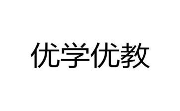 小学数学培优教学计划8篇