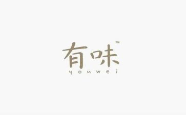 《有味》作文7篇