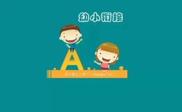 幼小班社会教案最新8篇
