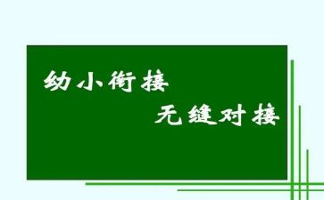 幼小班社会教案精选8篇