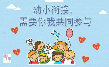 幼小班社会教案优秀7篇
