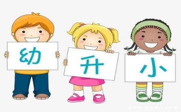 幼小班工作计划参考7篇