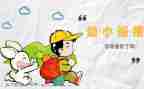 幼小班工作计划优质8篇