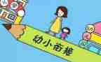 幼小活动方案最新8篇
