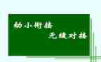幼小活动方案5篇