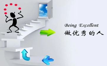 最优秀的人读后感模板5篇
