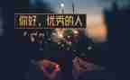 优秀的人作文800字优质6篇