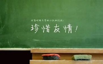 写友谊的作文小学生作文7篇