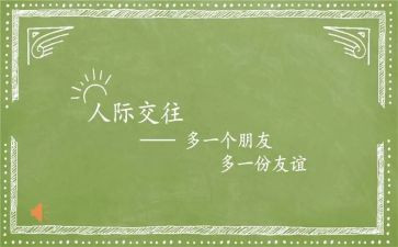 友谊的作文400字7篇