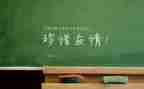 写友谊的作文小学生作文7篇
