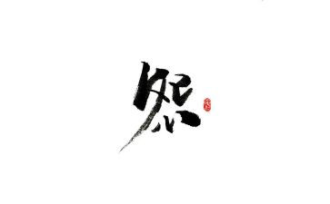 读《不抱怨的世界》心得体会8篇