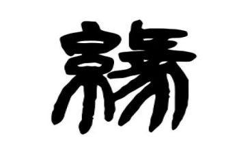 七夕缘活动策划优秀5篇