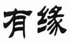 镜花缘读书心得精选8篇