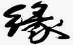 七夕缘活动策划精选5篇