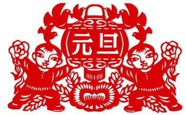 幼儿园大班元旦节活动方案5篇