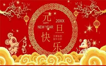 2023庆元旦活动总结优秀8篇