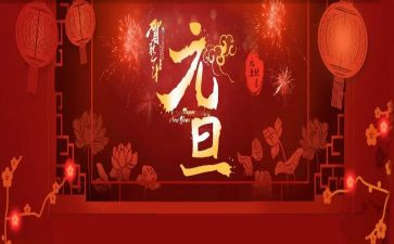 学校元旦前安全教育讲话稿6篇
