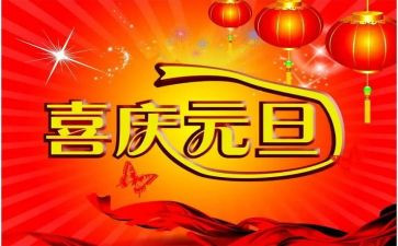 幼儿班级元旦活动总结6篇