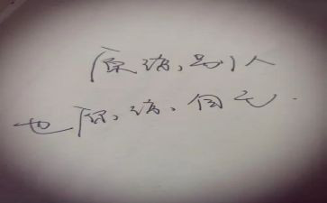 原谅作文600字5篇