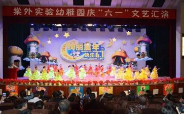 幼儿园庆元旦园长致辞稿5篇