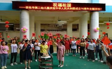 幼儿园庆六一儿童节活动方案优秀6篇