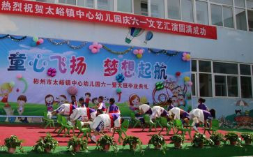 幼儿园庆祝儿童节活动方案7篇