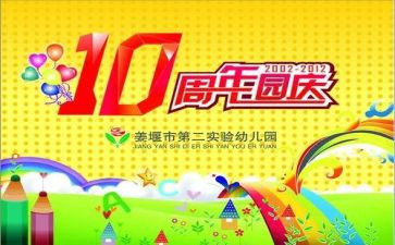 校园庆国庆活动总结6篇