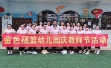 幼儿园庆元旦园长致辞稿推荐7篇