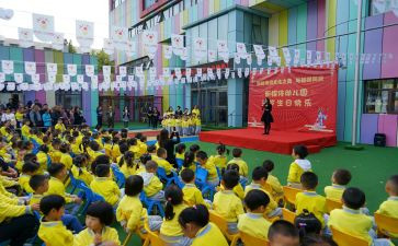 幼儿园庆六一儿童节活动方案精选6篇