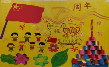 幼儿园庆五一活动方案通用6篇