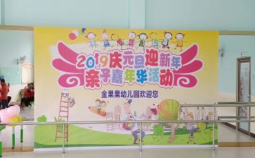 幼儿园庆六一亲子活动方案通用7篇