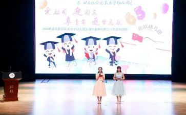 幼儿园庆六一儿童节活动方案6篇