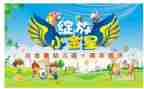幼儿园庆国庆迎中秋活动方案7篇