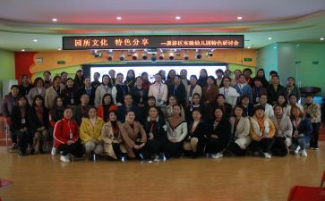 园所安全工作计划精选5篇