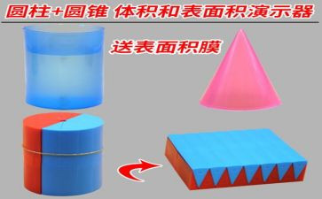 小学六年级圆柱的体积教案5篇