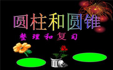 幼儿认识圆柱体教案7篇
