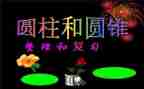 幼儿认识圆柱体教案7篇
