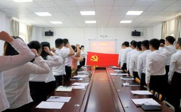 预备党员预备心得体会6篇
