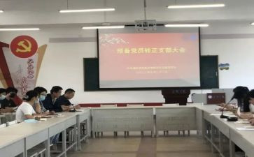 预备党员到党员心得体会模板8篇